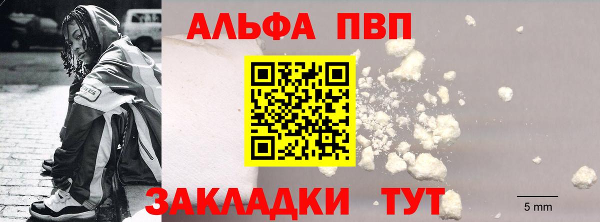 A PVP Crystall Тольятти