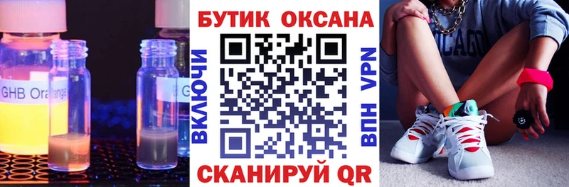 Бутират вода Тольятти