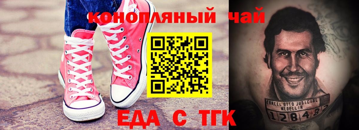 Вейп ТГК Тольятти