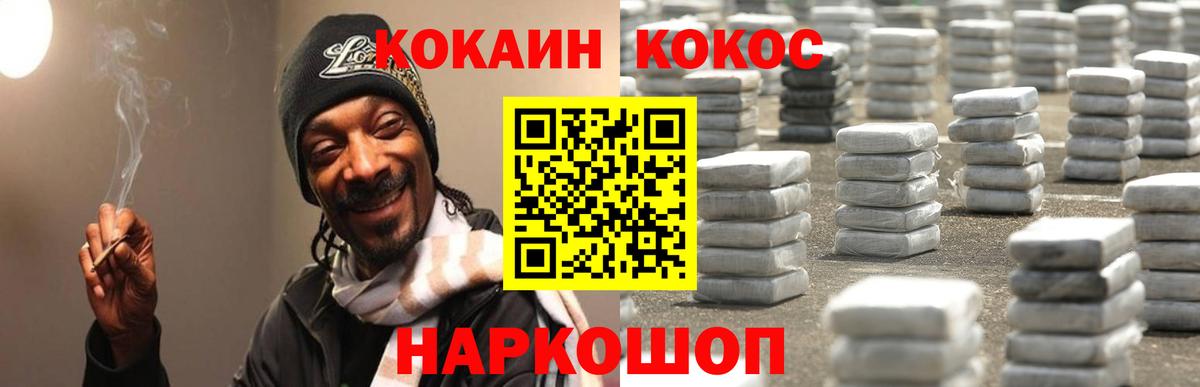COCAIN Эквадор  Cocaine  КОКАИН Перу  Тольятти  Вход с VPN 