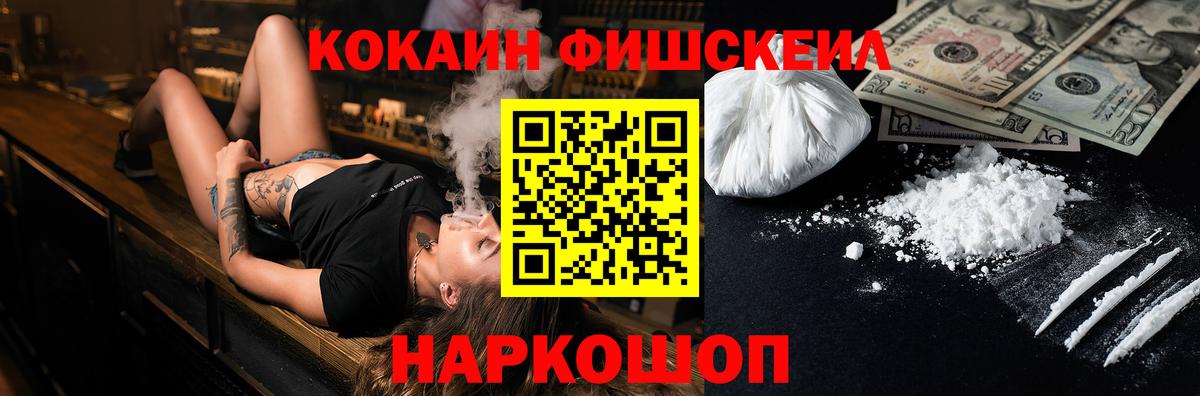 COCAIN Эквадор Тольятти