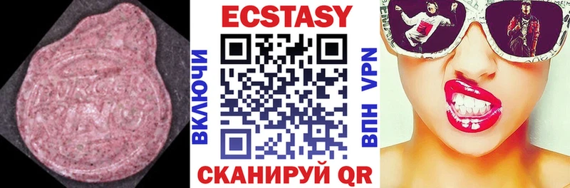 Ecstasy 99% Тольятти