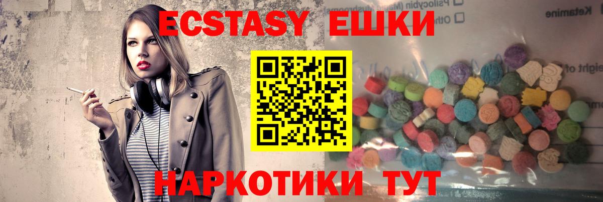 Экстази  Вход с VPN  shop телеграм  ЭКСТАЗИ TESLA  Тольятти  kraken как войти 