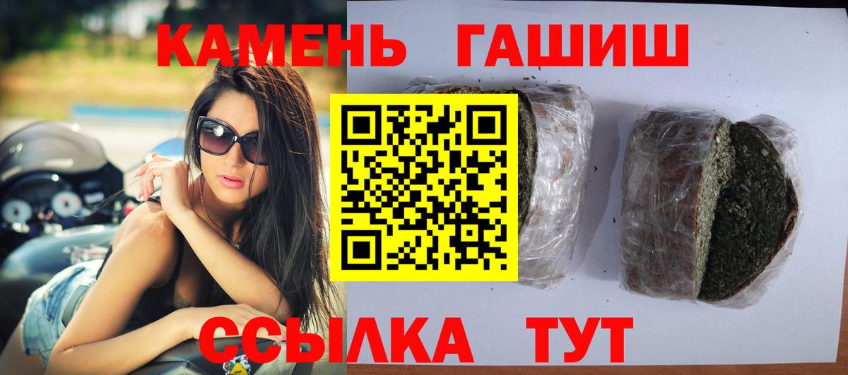 ГАШ  Гашиш гашик  Вход с VPN  Тольятти  Гашиш AMNESIA HAZE 