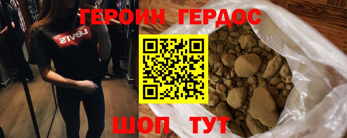 Героин  Вход с VPN  Тольятти  Героин гречка 