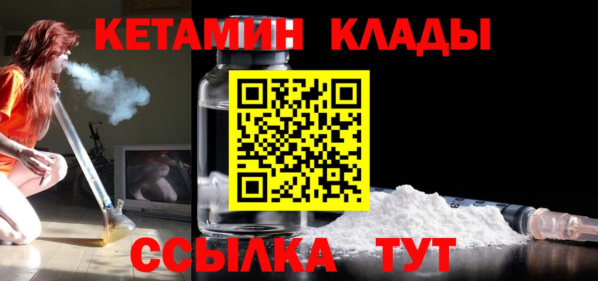 Тольятти  КЕТАМИН ketamine  shop телеграм  Вход с VPN  КЕТАМИН VHQ 