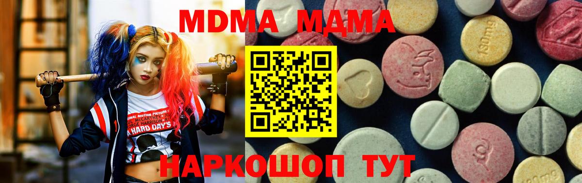 Тольятти  МДМА crystal  MDMA  Вход с VPN 
