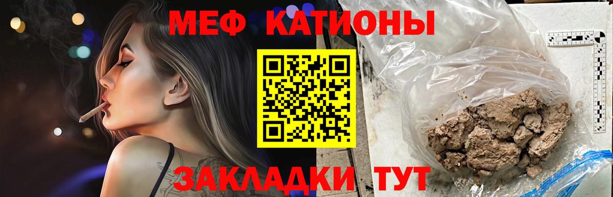 Мефедрон  Тольятти