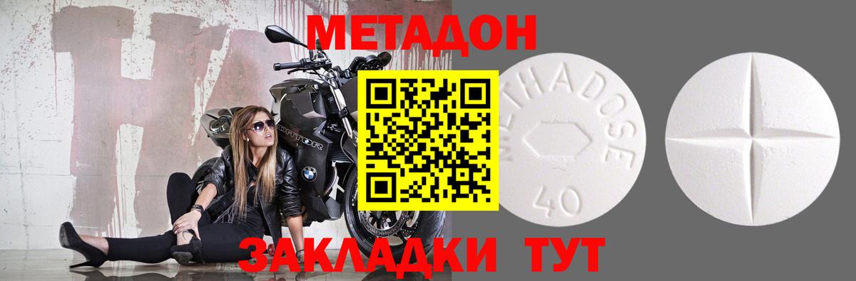 Метадон белоснежный  Вход с VPN  Тольятти  МЕТАДОН methadone 
