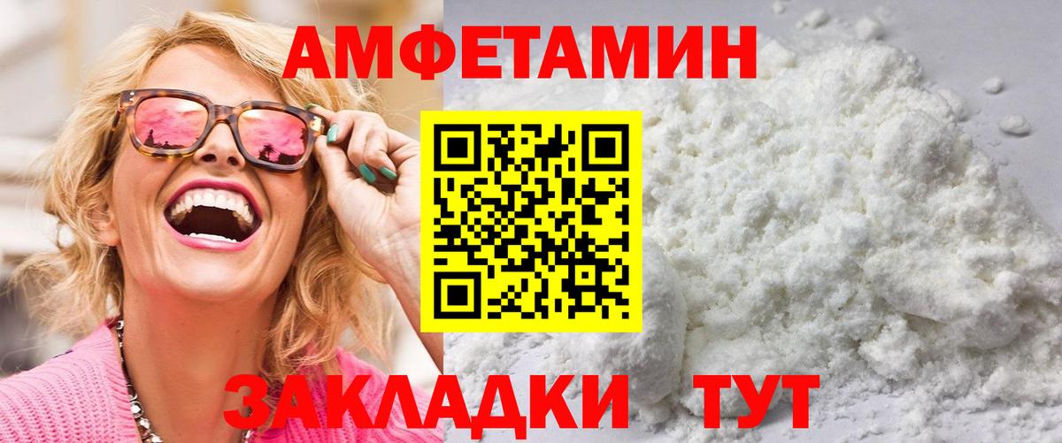 Тольятти  Метамфетамин кристалл  Метамфетамин  Вход с VPN  Метамфетамин кристалл 