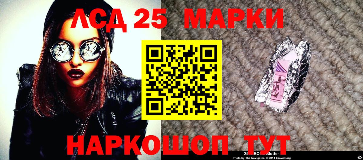 Наркотические марки 1,8мг Тольятти