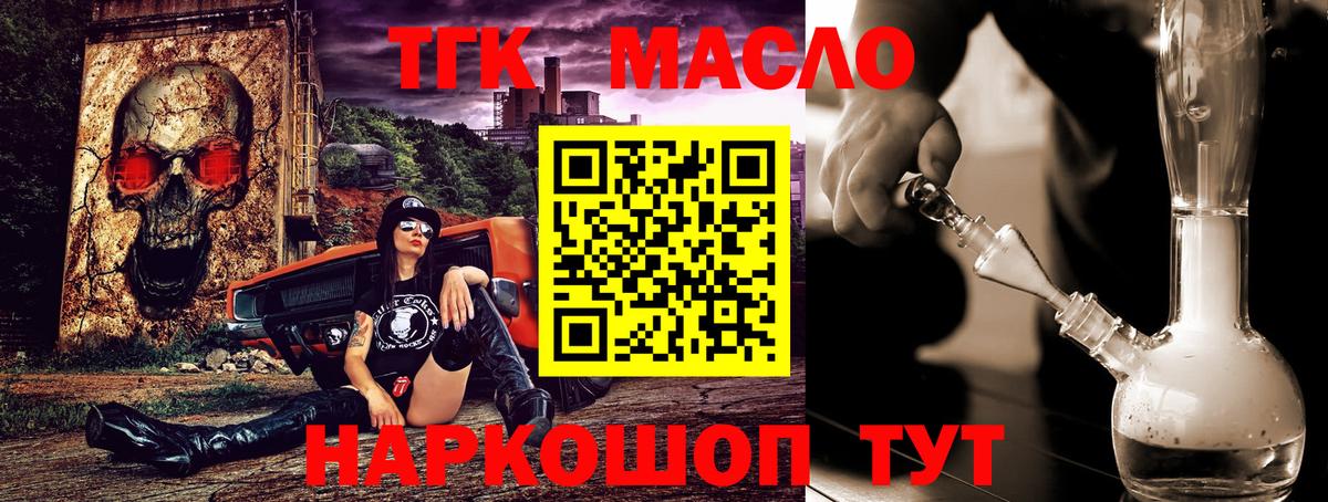 где можно купить наркотик  MEGA ONION  Тольятти  Вход с VPN  ТГК вейп  ТГК жижа 